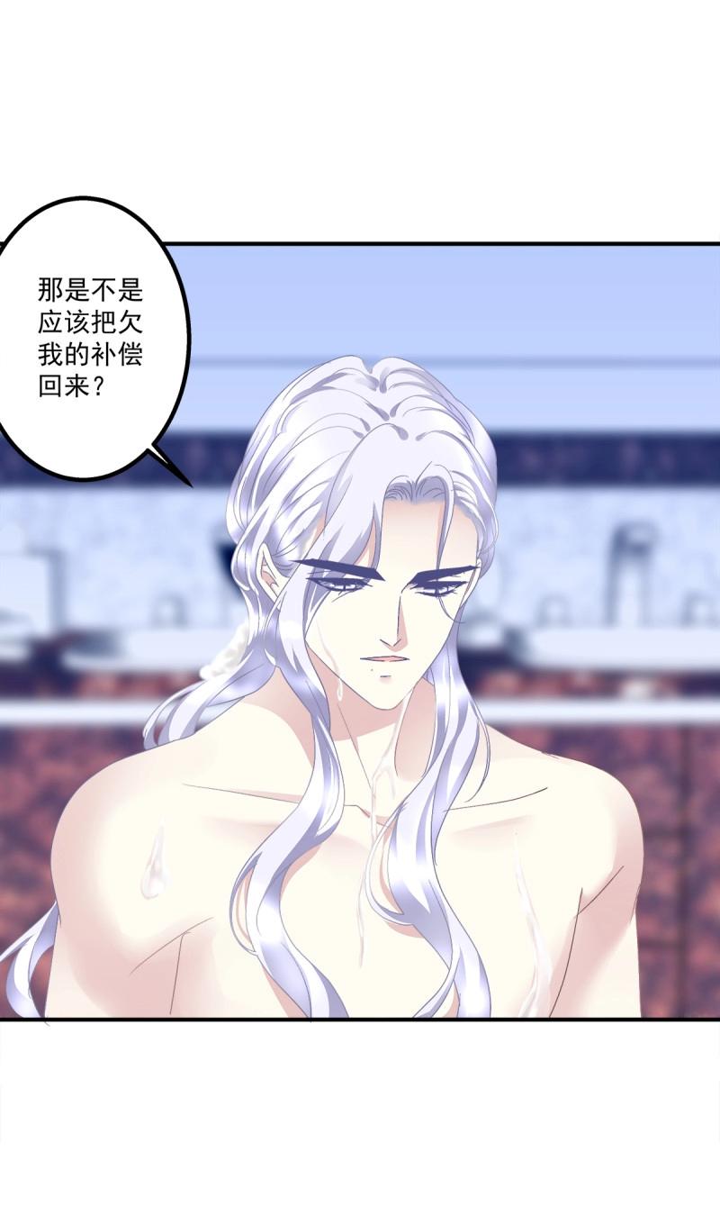 第17话 哥哥要怎么补偿我？！(1/2)-第59话