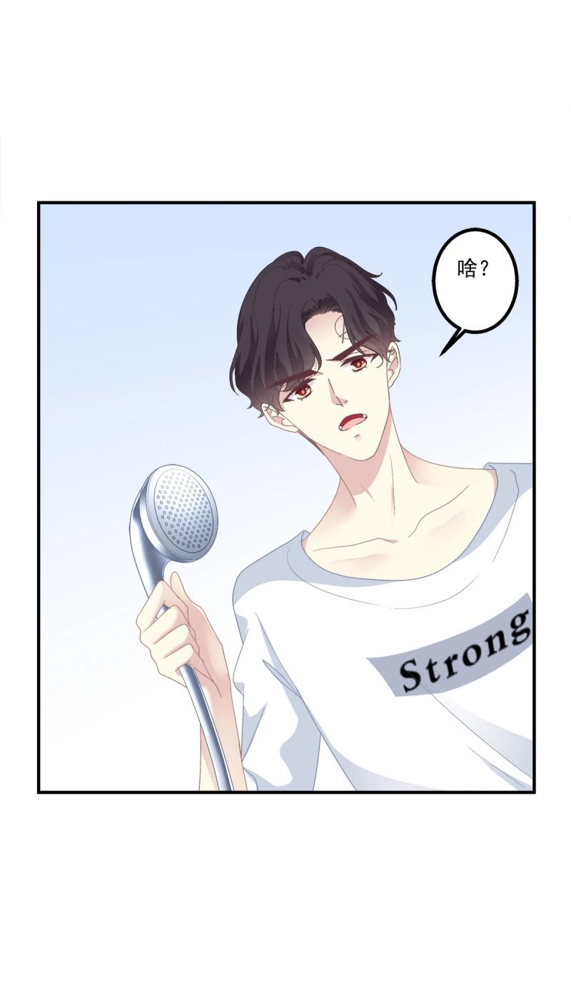 第17话 哥哥要怎么补偿我？！(1/2)-第59话