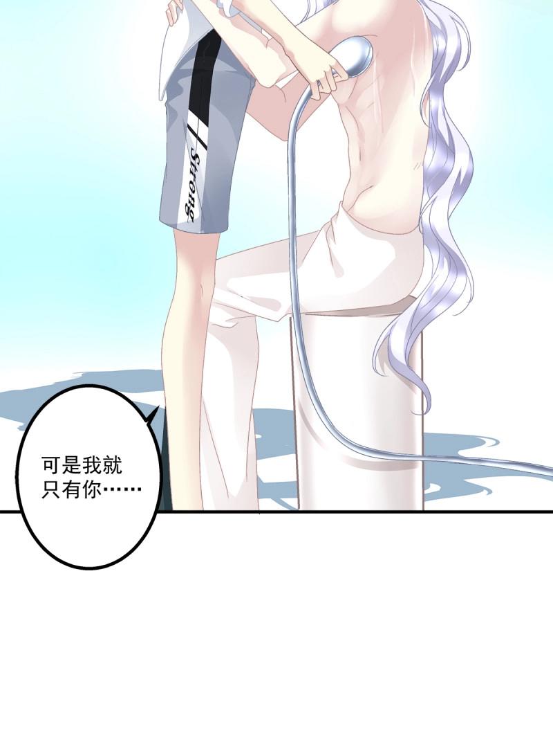 第17话 哥哥要怎么补偿我？！(1/2)-第59话