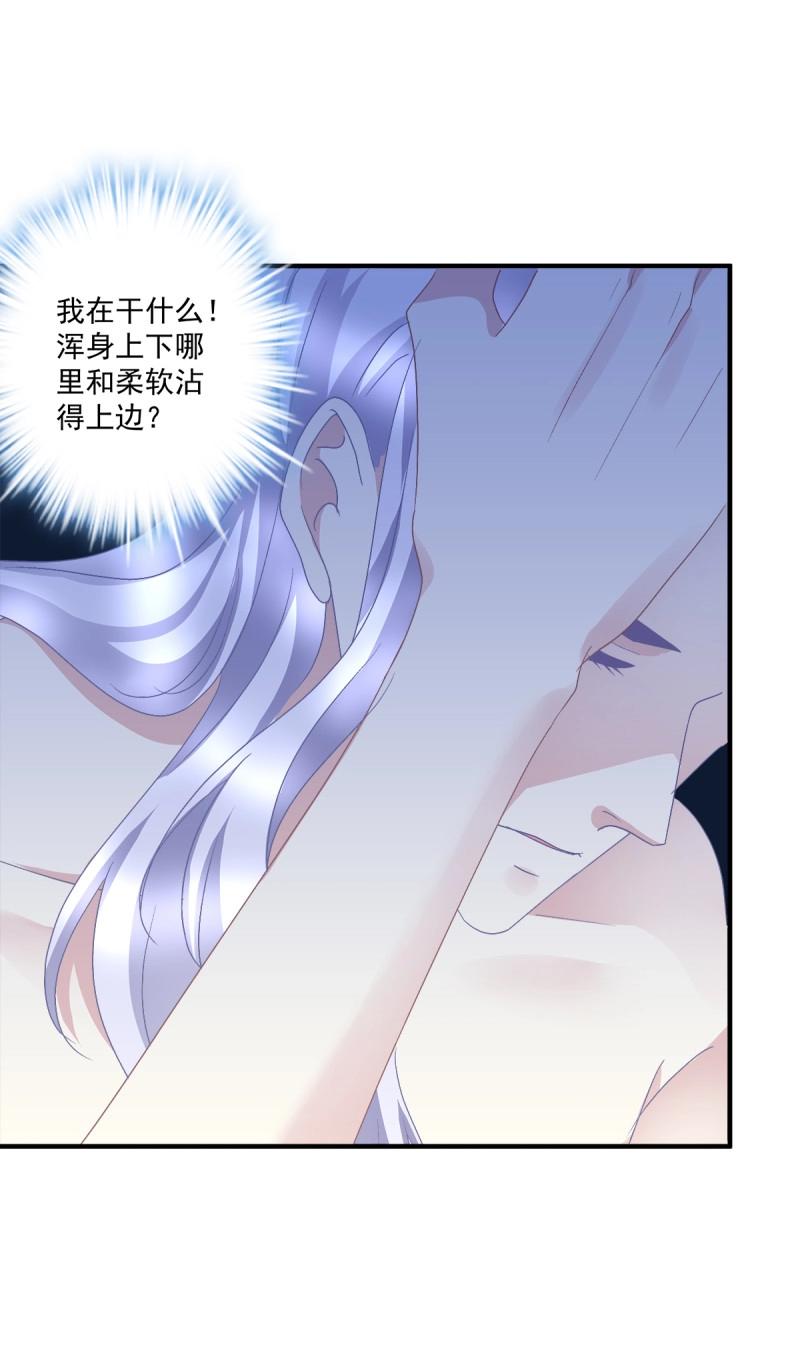 第17话 哥哥要怎么补偿我？！(1/2)-第59话