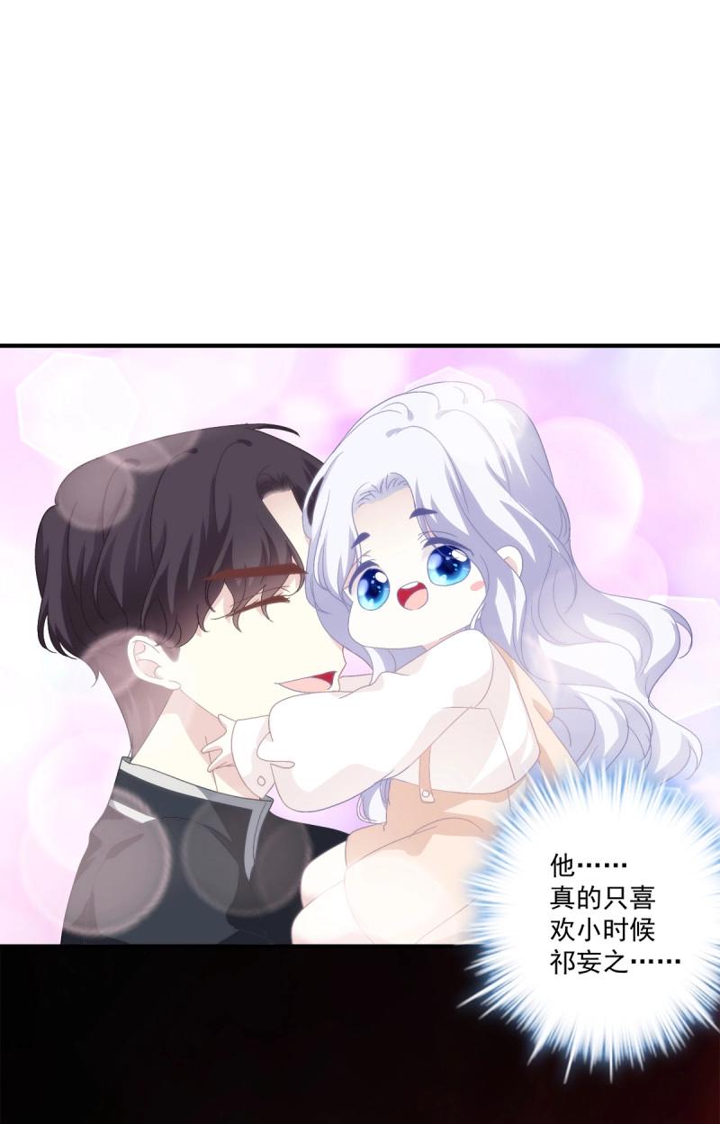 第17话 哥哥要怎么补偿我？！(1/2)-第59话