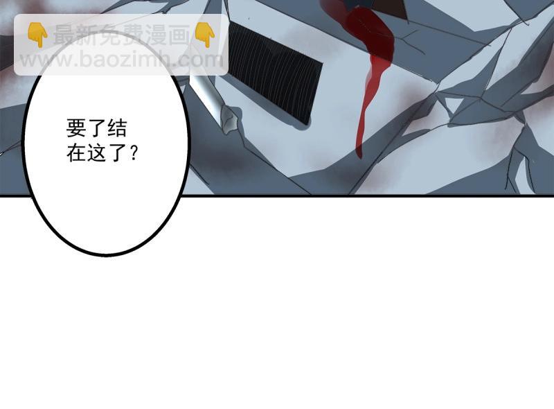 第17话 哥哥要怎么补偿我？！(1/2)-第59话