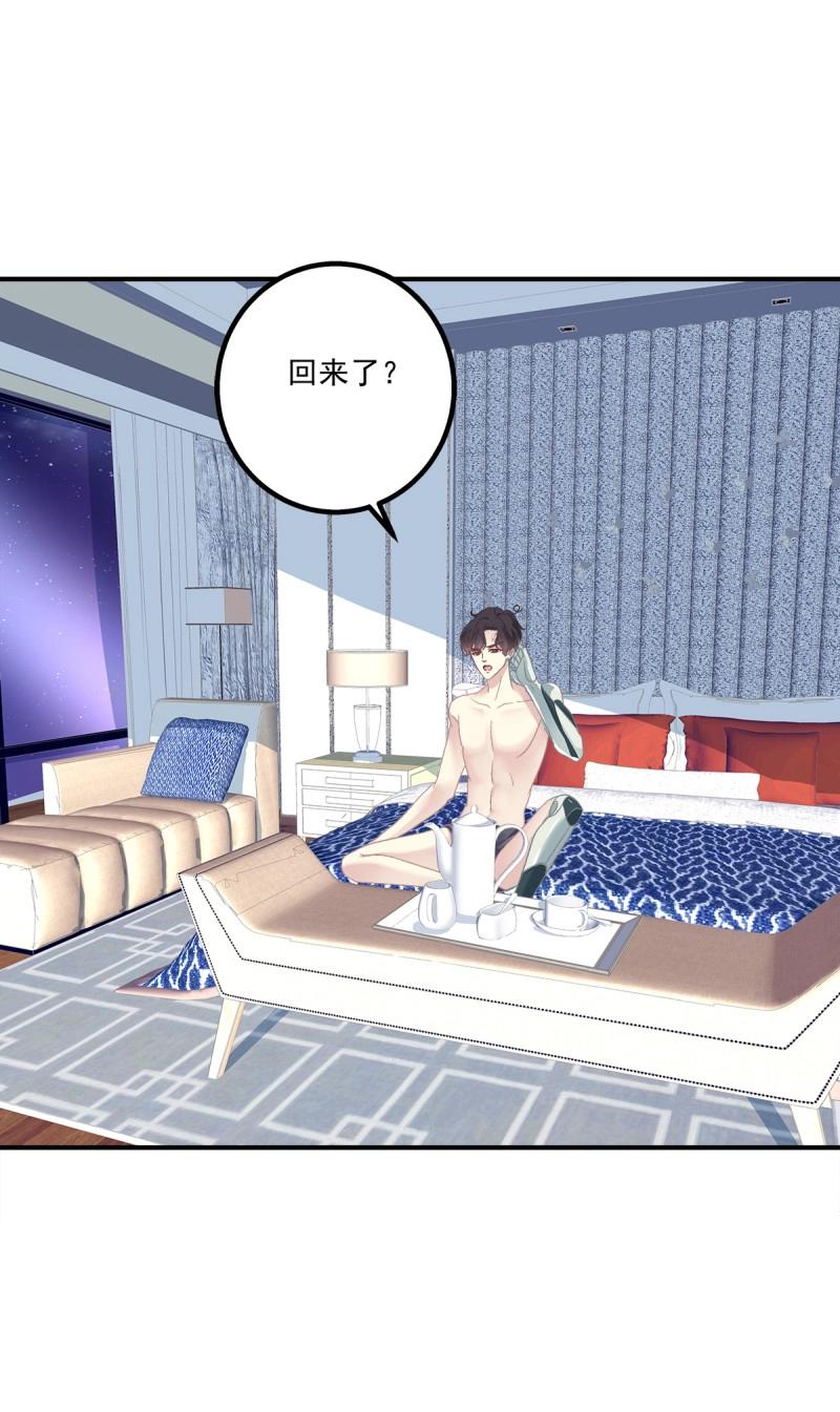 第17话 哥哥要怎么补偿我？！(1/2)-第59话