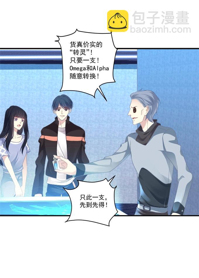 第1话 把你变成我的！(1/2)-第61话