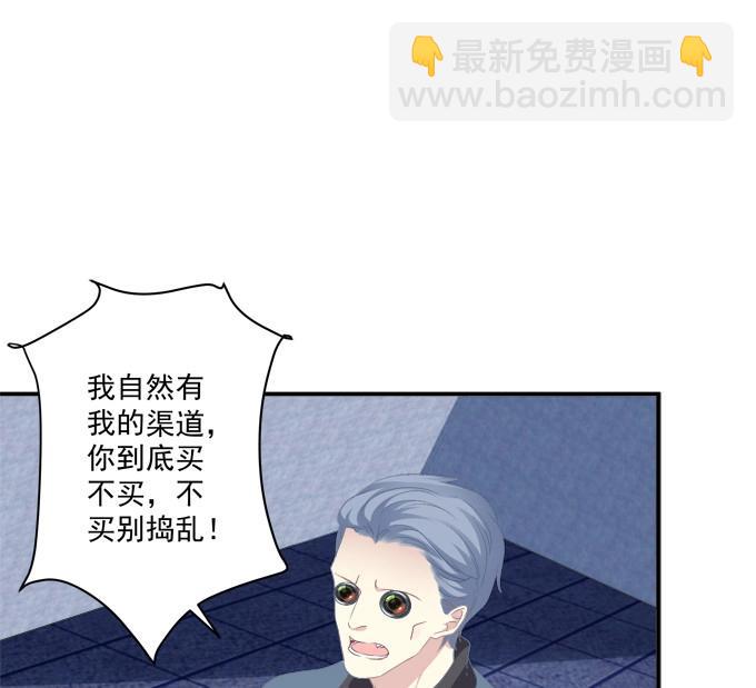 第1话 把你变成我的！(1/2)-第61话