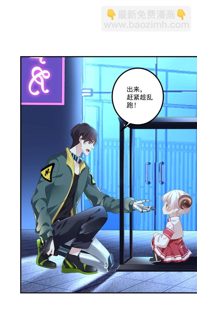 第1话 把你变成我的！(1/2)-第61话