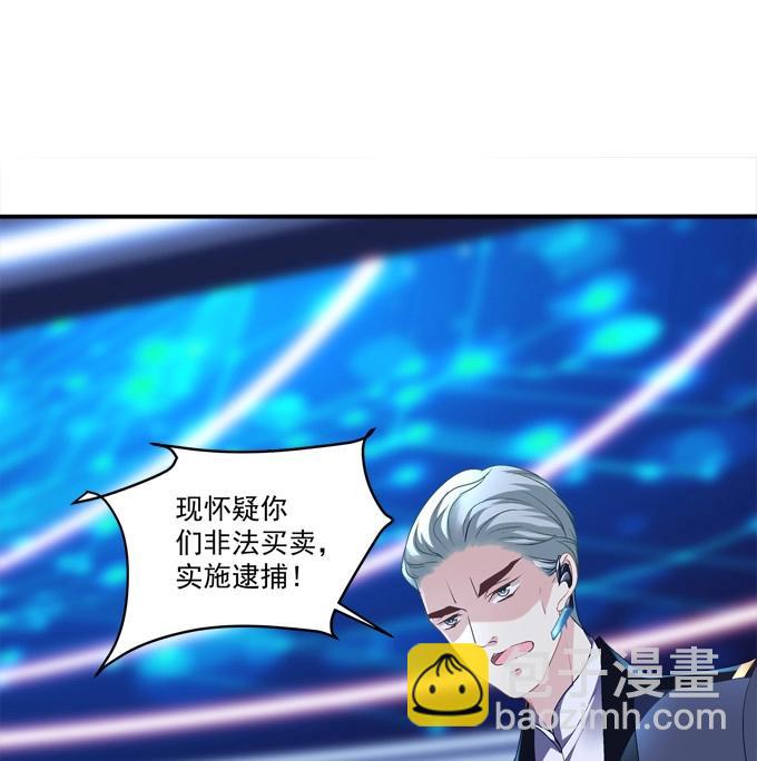 第1话 把你变成我的！(1/2)-第61话