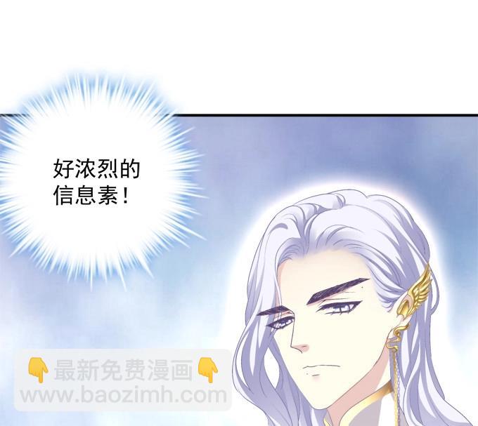 第1话 把你变成我的！(1/2)-第61话