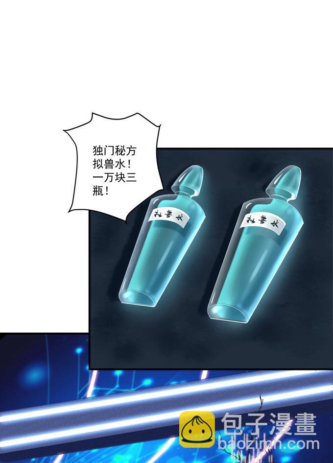 第1话 把你变成我的！(1/2)-第61话