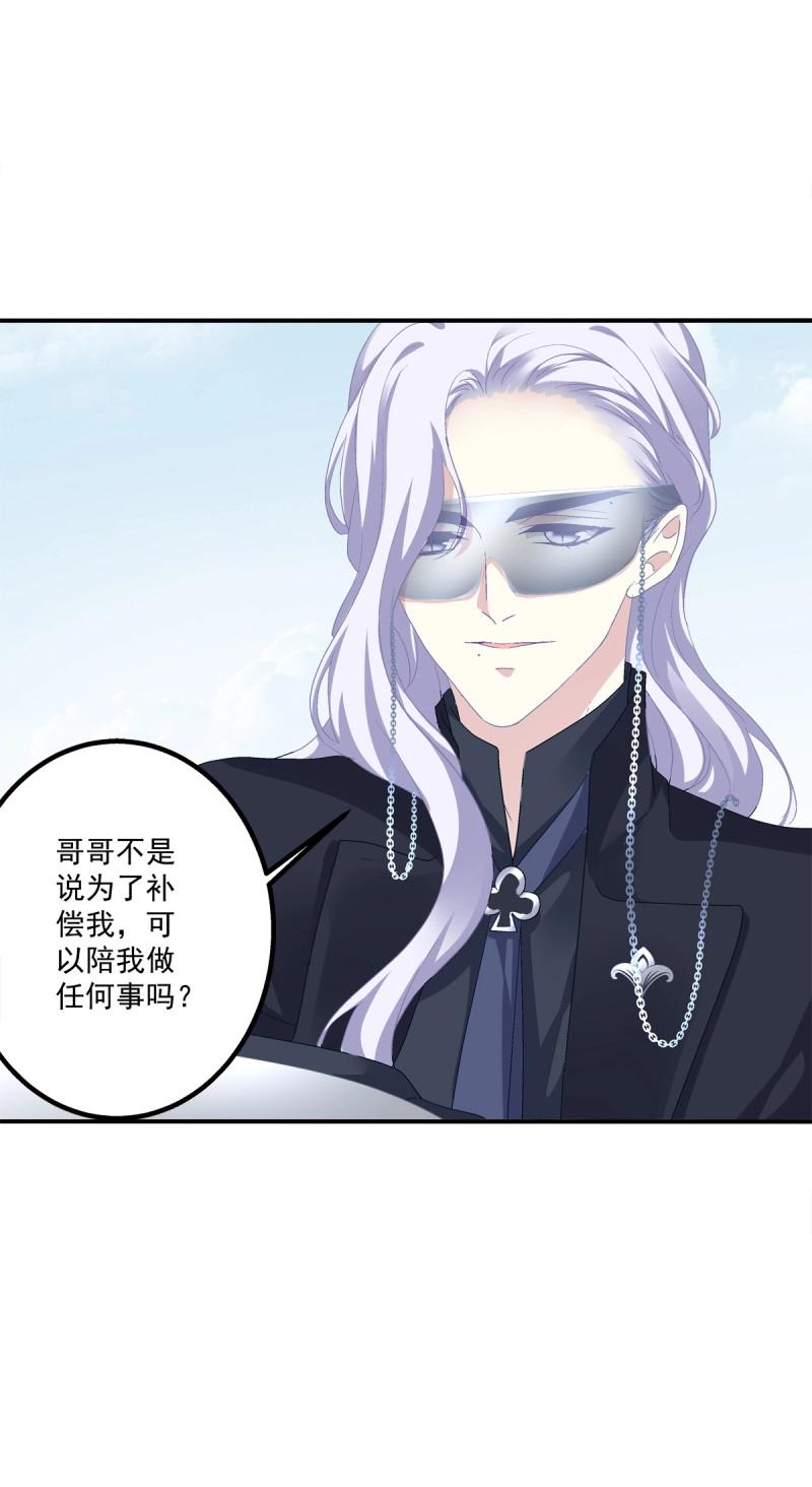 第20话 哥哥我们&hellip;&hellip;吧！(1/2)-第63话