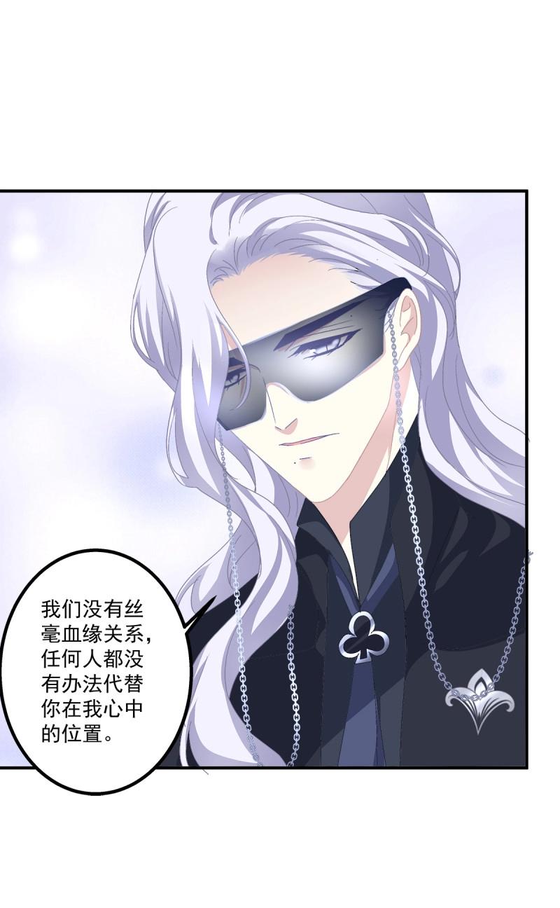 第20话 哥哥我们&hellip;&hellip;吧！(1/2)-第63话