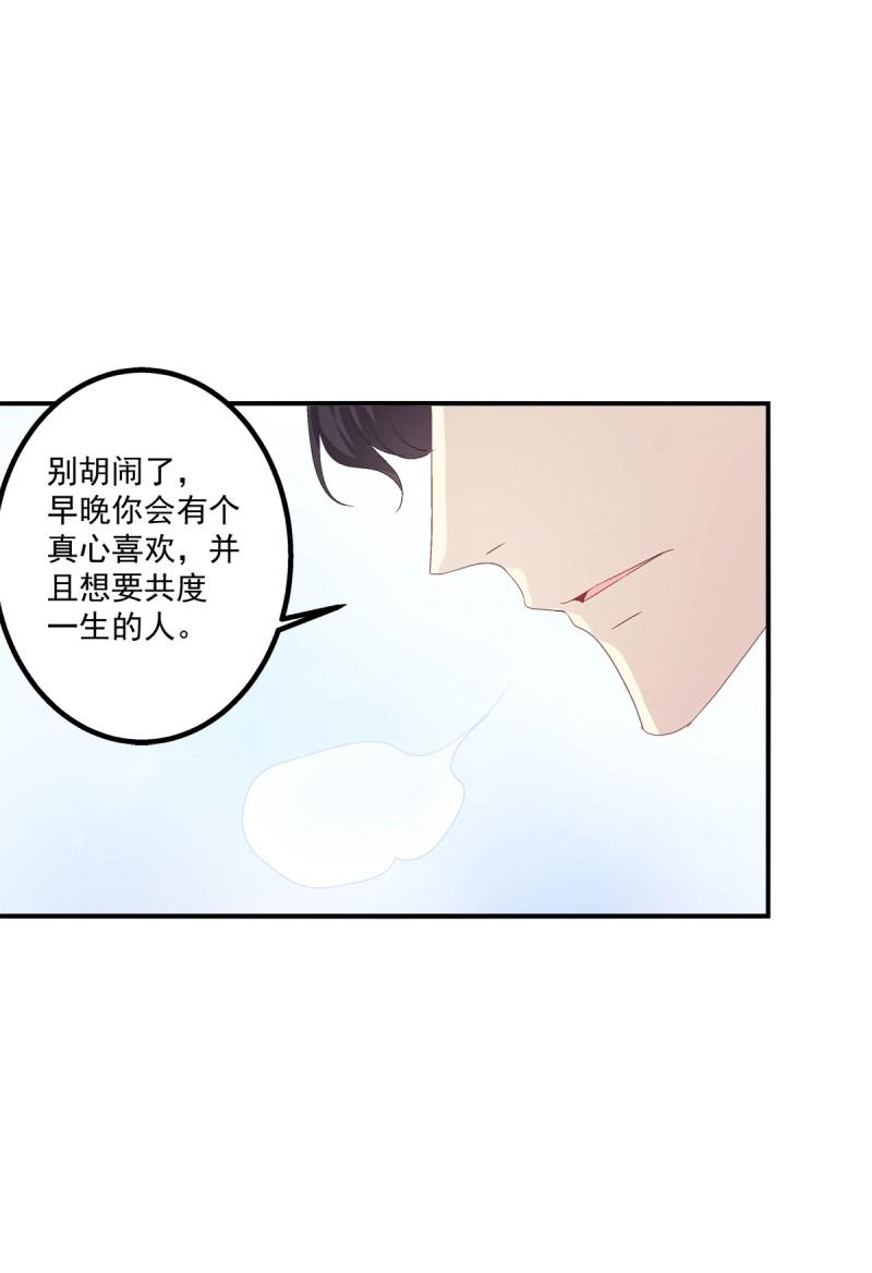 第20话 哥哥我们&hellip;&hellip;吧！(1/2)-第63话