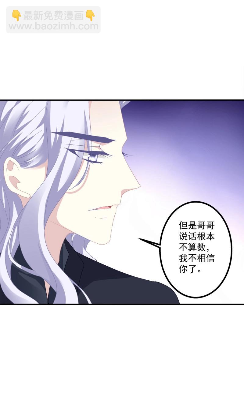 第20话 哥哥我们&hellip;&hellip;吧！(1/2)-第63话