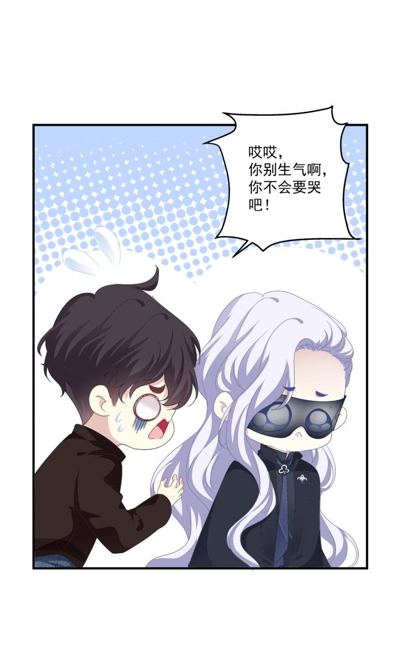 第20话 哥哥我们&hellip;&hellip;吧！(1/2)-第63话