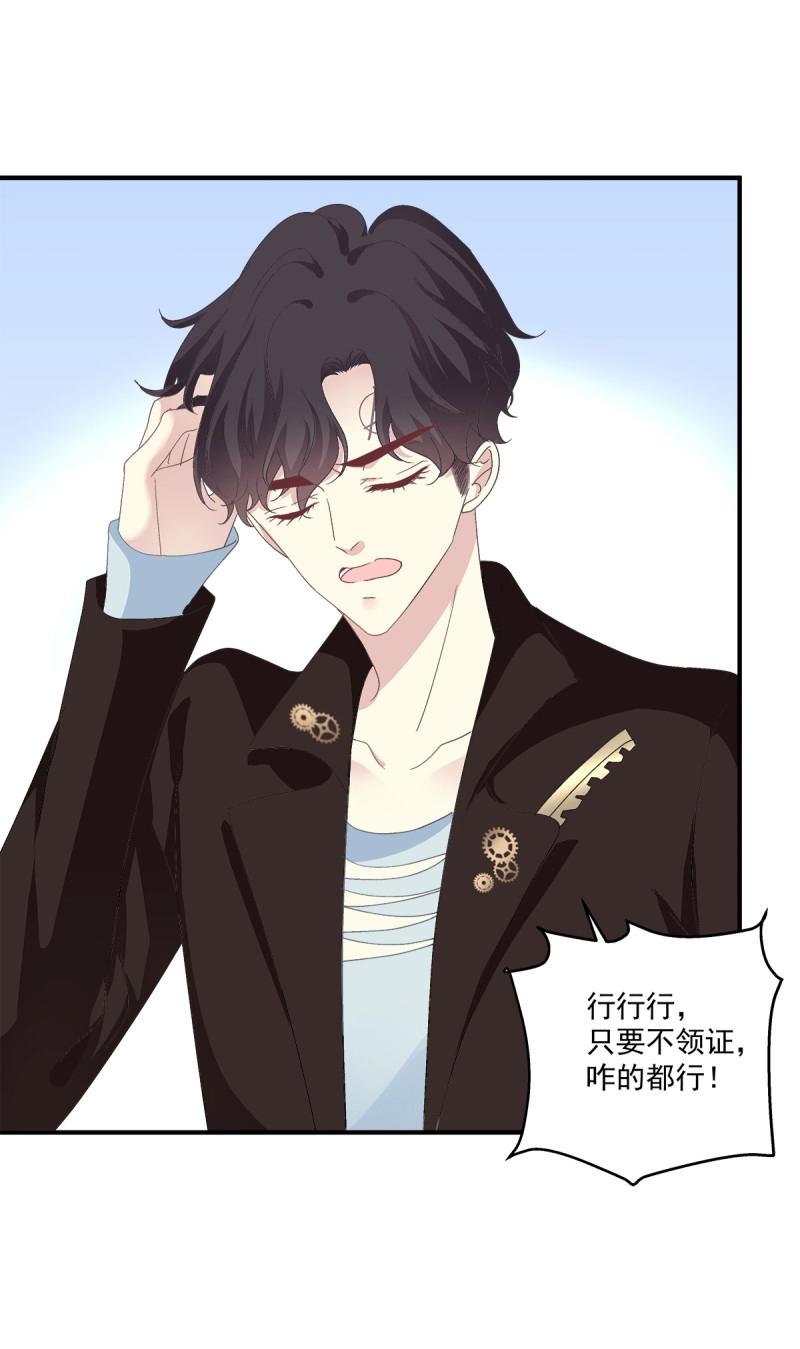 第20话 哥哥我们&hellip;&hellip;吧！(1/2)-第63话