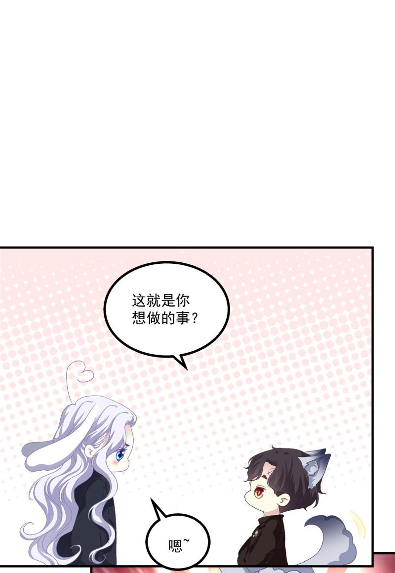 第20话 哥哥我们&hellip;&hellip;吧！(1/2)-第63话