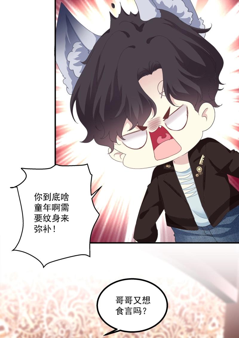 第20话 哥哥我们&hellip;&hellip;吧！(1/2)-第63话