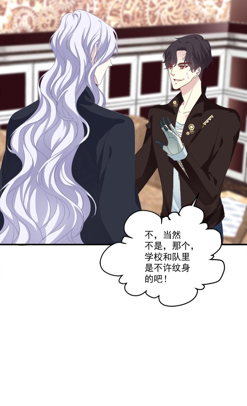 第20话 哥哥我们&hellip;&hellip;吧！(1/2)-第63话