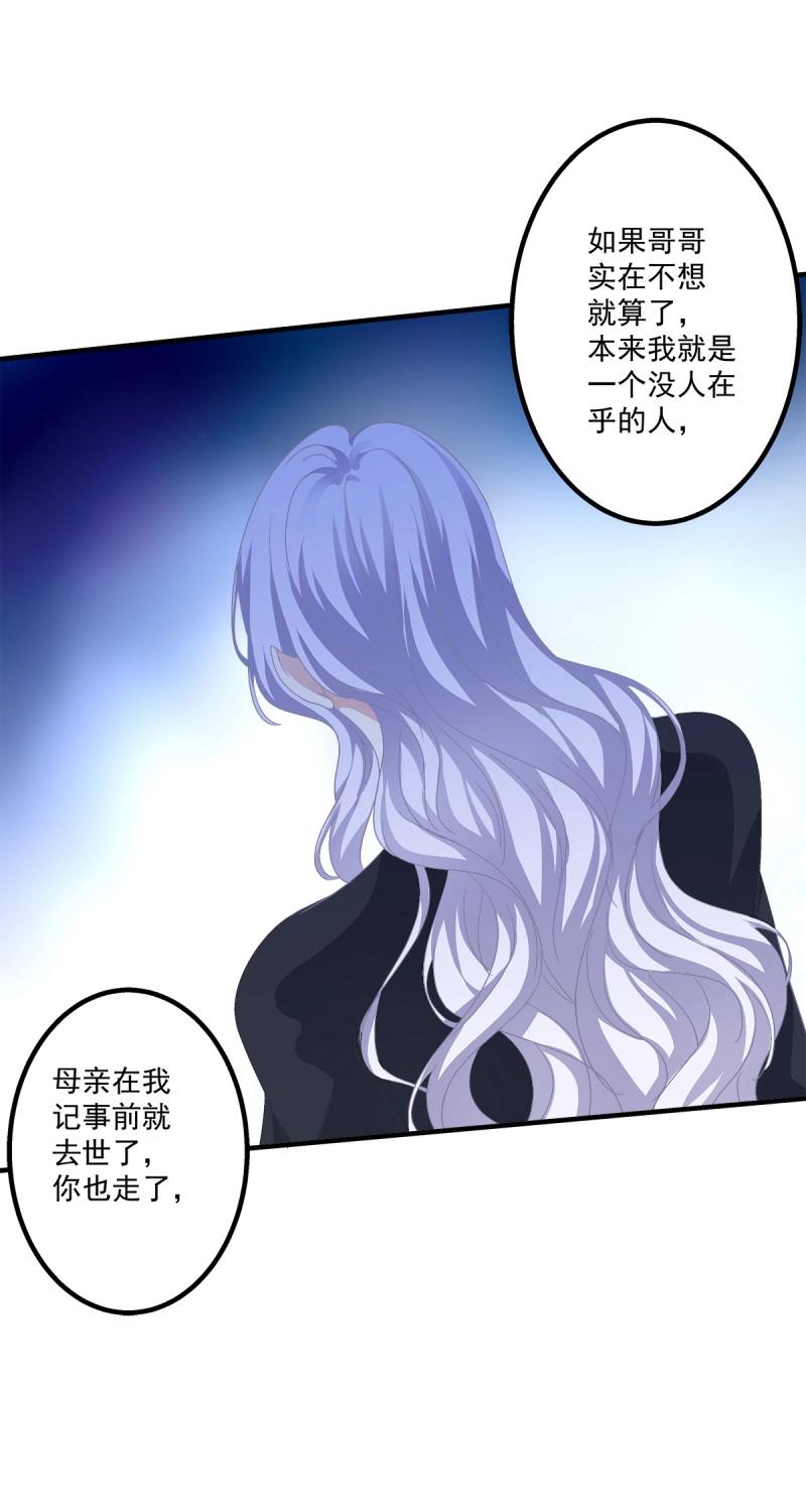 第20话 哥哥我们&hellip;&hellip;吧！(1/2)-第63话