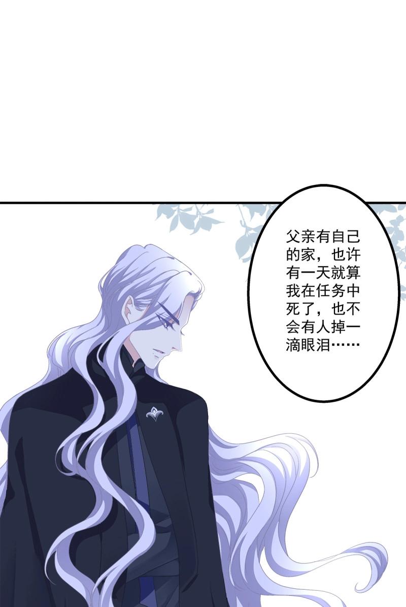 第20话 哥哥我们&hellip;&hellip;吧！(1/2)-第63话