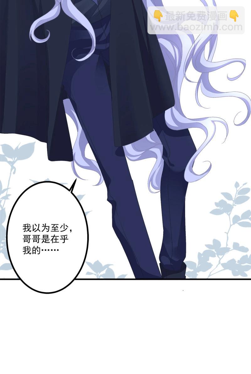 第20话 哥哥我们&hellip;&hellip;吧！(1/2)-第63话