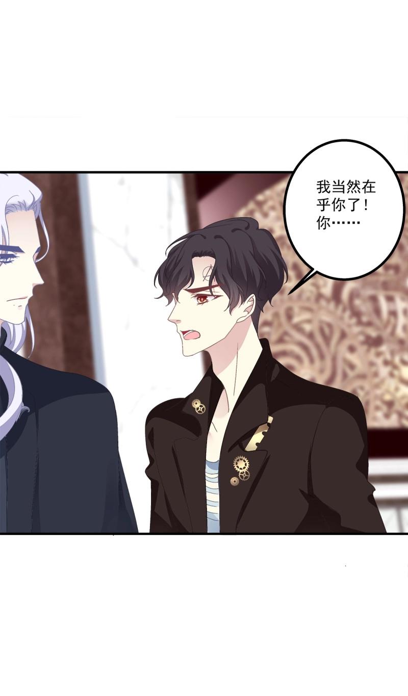 第20话 哥哥我们&hellip;&hellip;吧！(1/2)-第63话