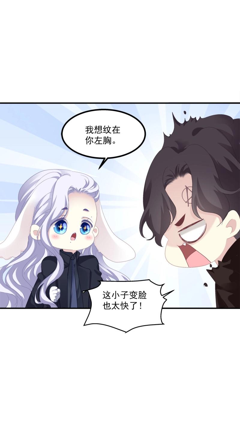 第20话 哥哥我们&hellip;&hellip;吧！(1/2)-第63话