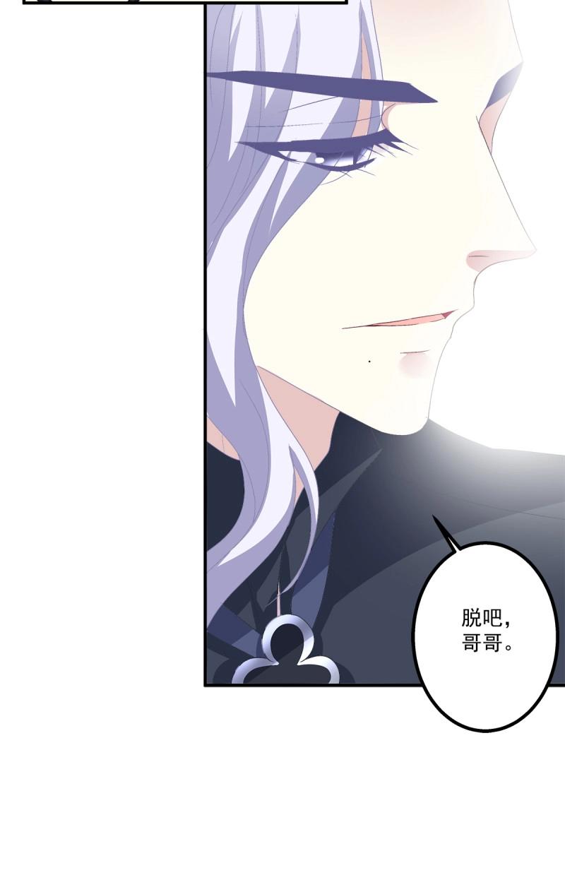 第20话 哥哥我们&hellip;&hellip;吧！(1/2)-第63话