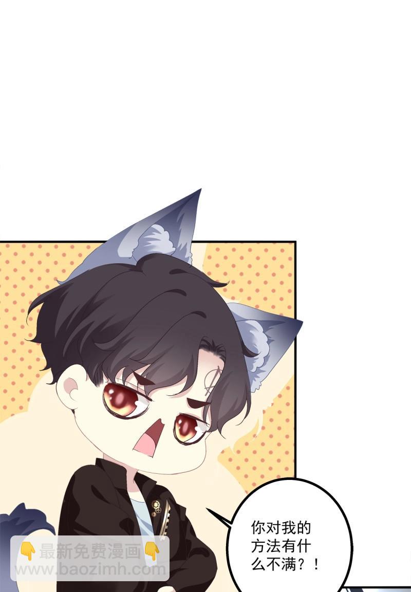 第20话 哥哥我们&hellip;&hellip;吧！(1/2)-第63话