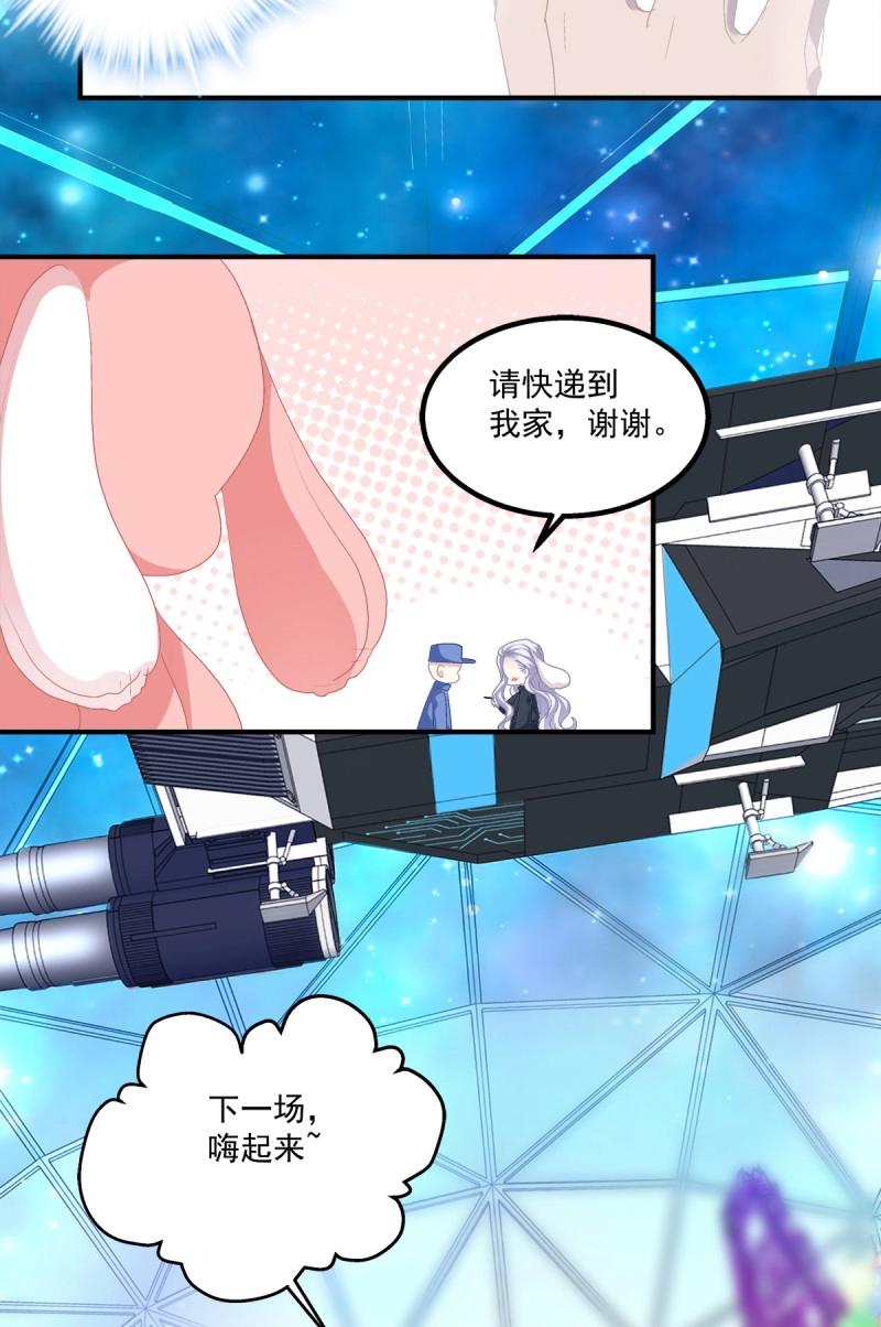 第22话 哥哥好腰！(1/2)-第65话