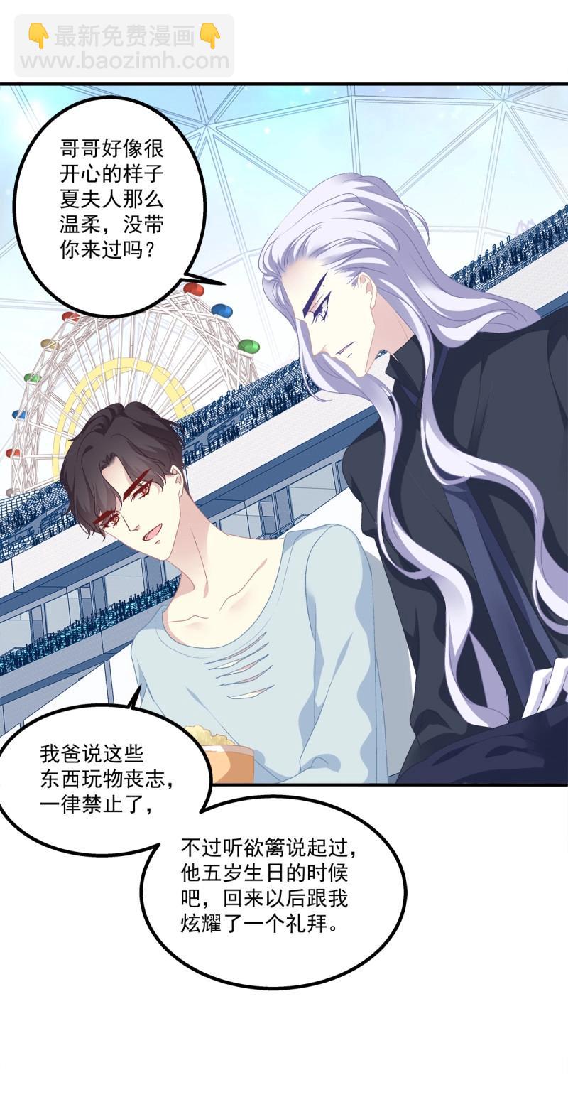 第22话 哥哥好腰！(1/2)-第65话