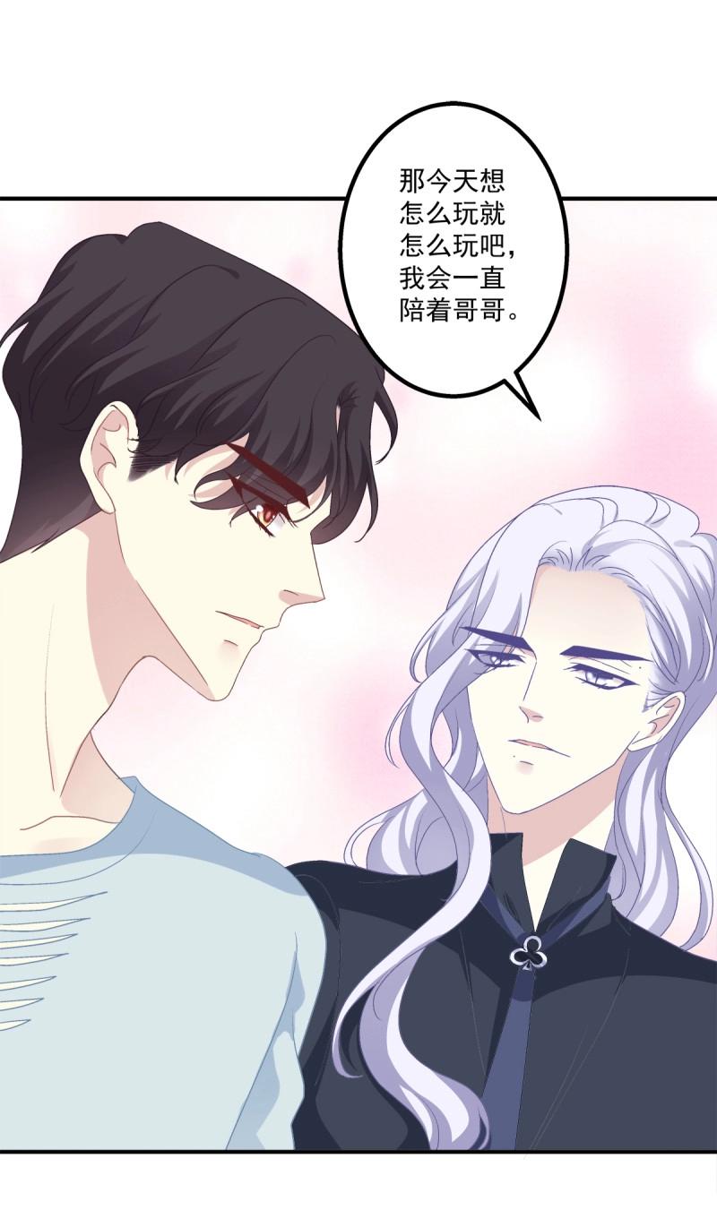 第22话 哥哥好腰！(1/2)-第65话