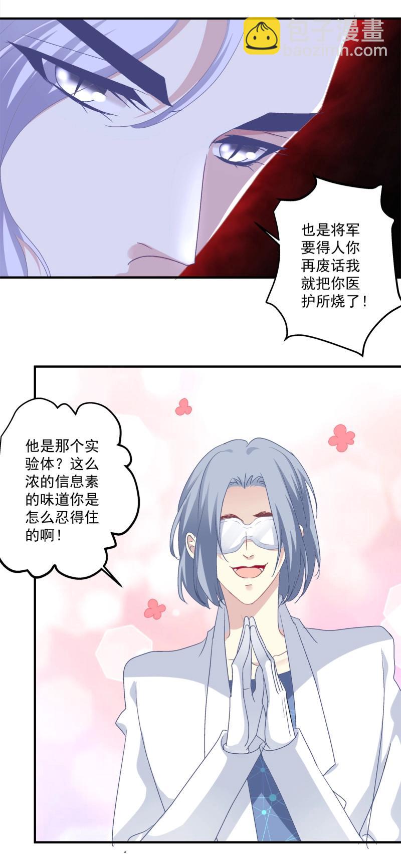 第24话 哥哥不是实验品！-第67话