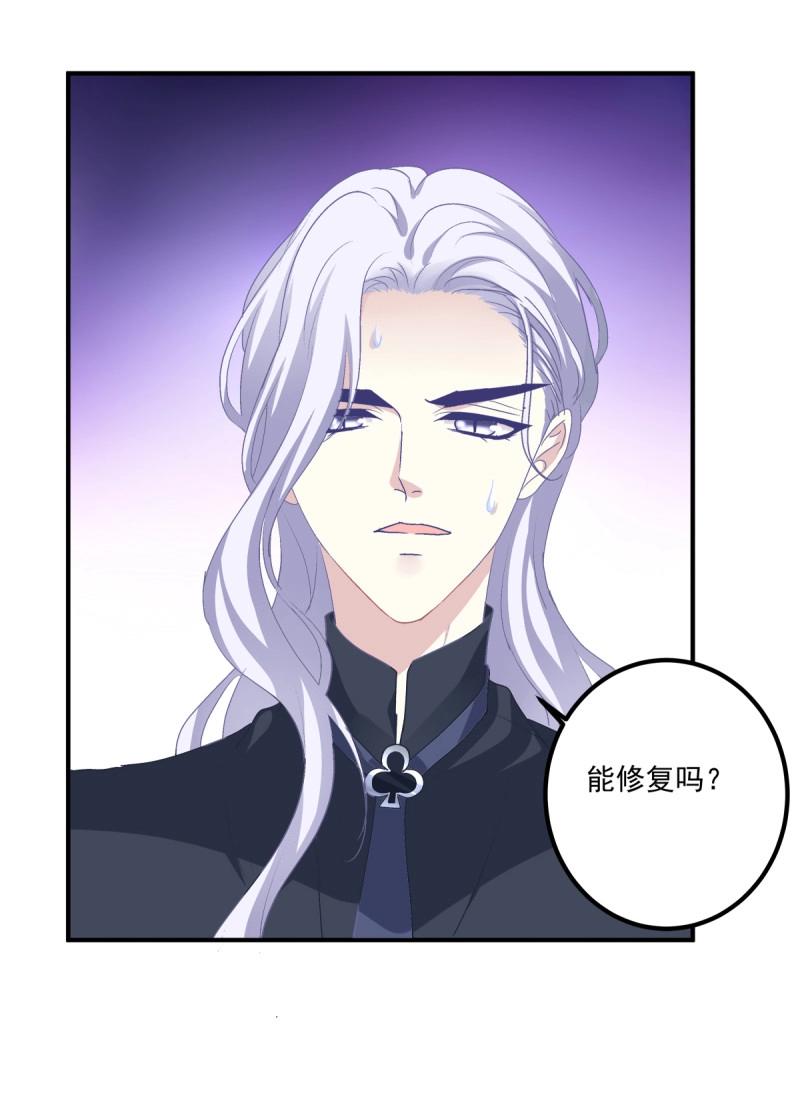 第24话 哥哥不是实验品！-第67话