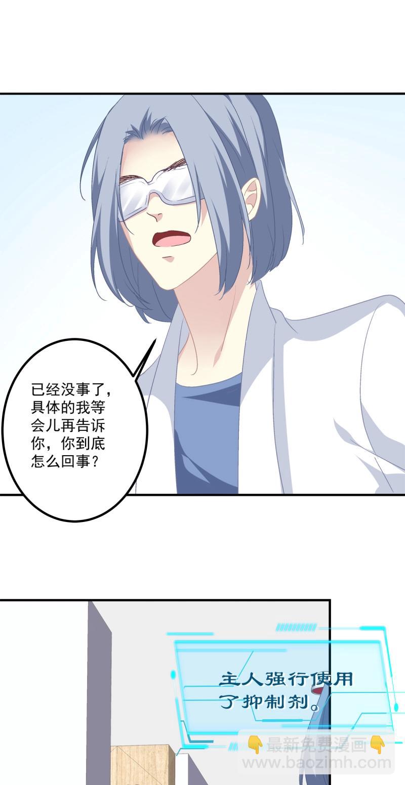 第24话 哥哥不是实验品！-第67话