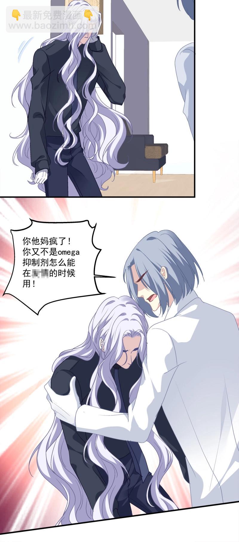 第24话 哥哥不是实验品！-第67话