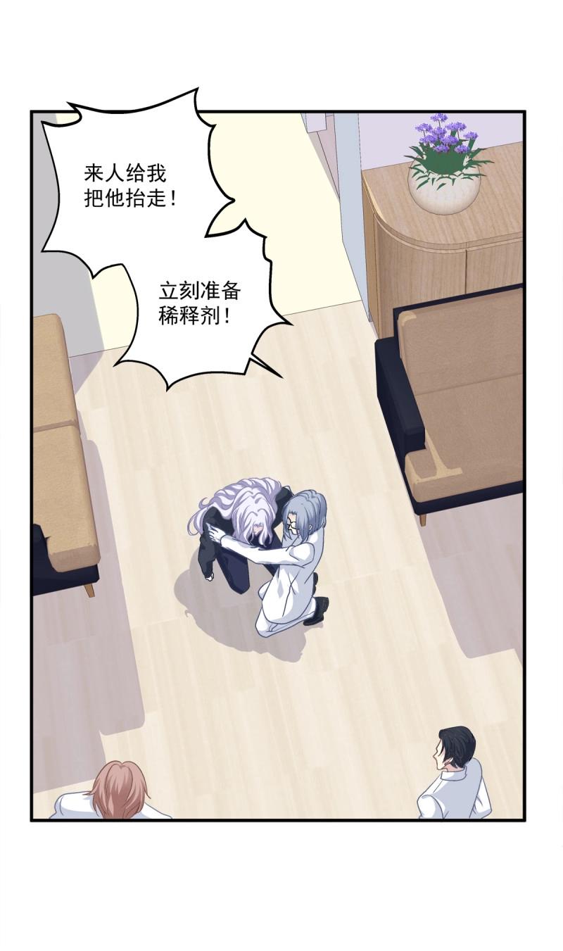 第24话 哥哥不是实验品！-第67话