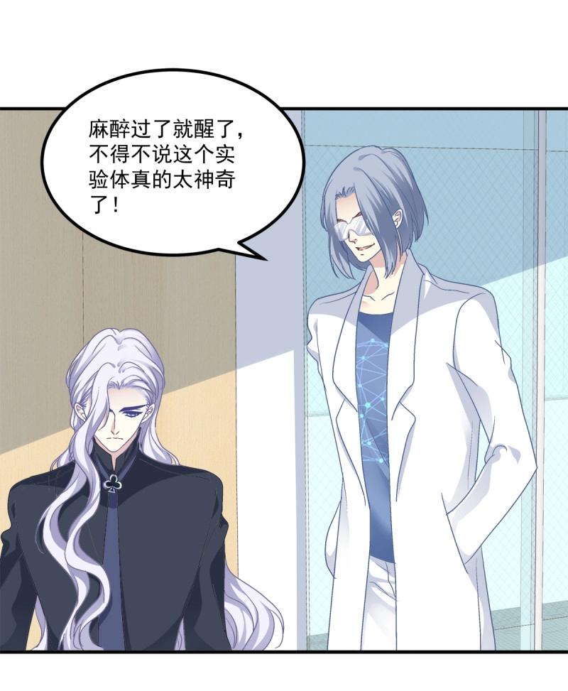 第24话 哥哥不是实验品！-第67话