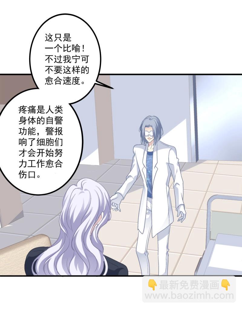 第24话 哥哥不是实验品！-第67话