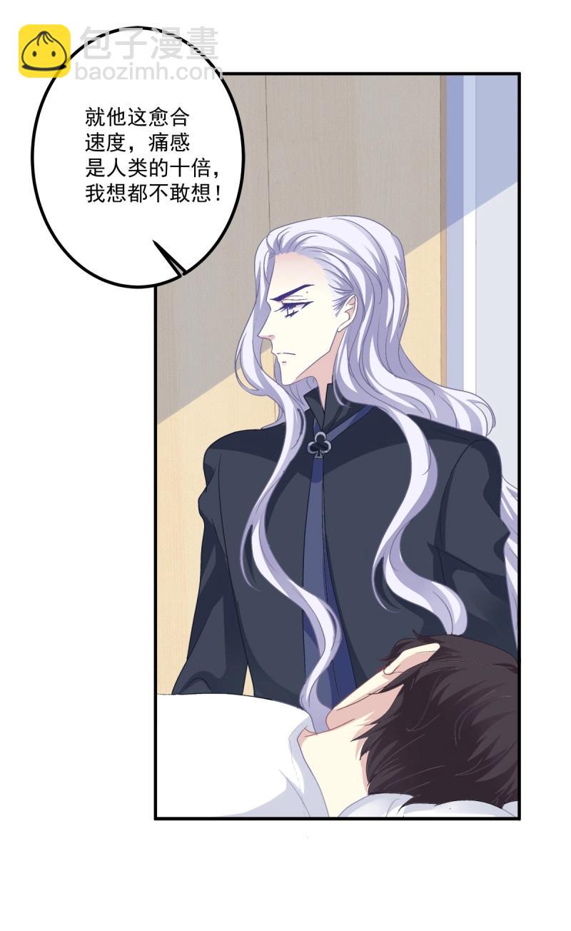 第24话 哥哥不是实验品！-第67话