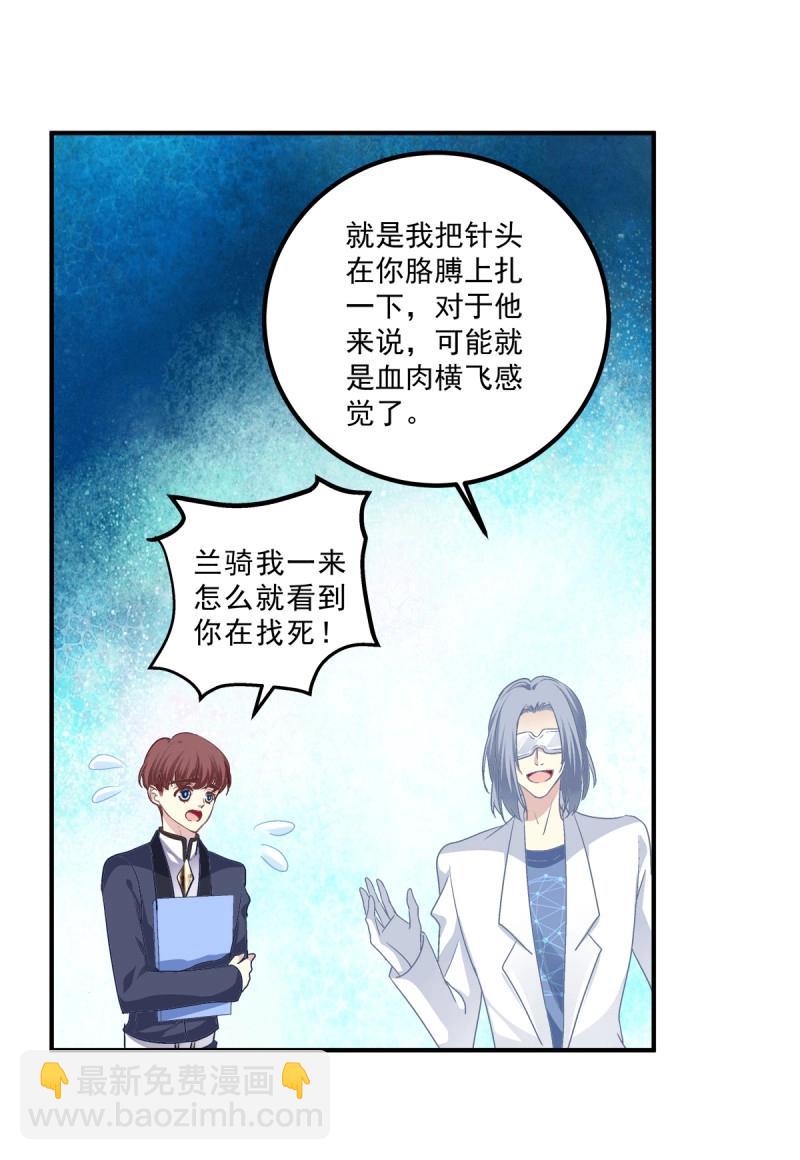 第24话 哥哥不是实验品！-第67话