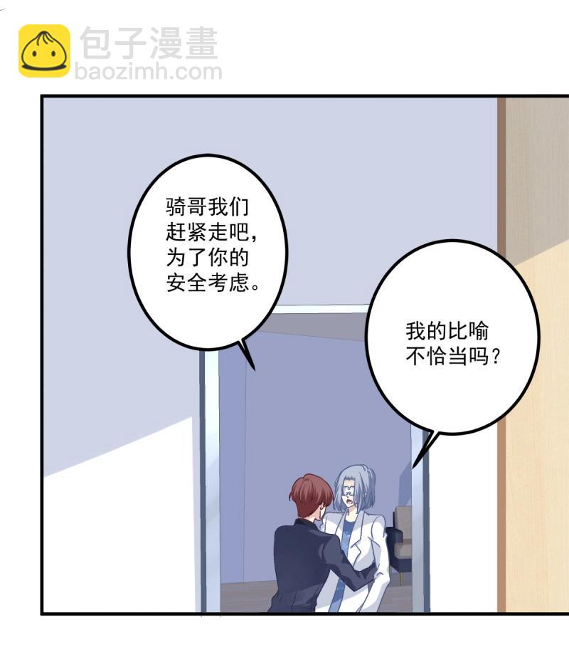 第24话 哥哥不是实验品！-第67话