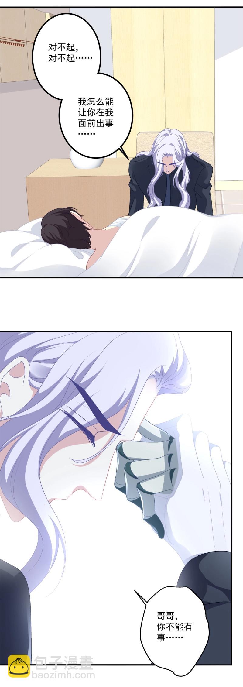 第24话 哥哥不是实验品！-第67话