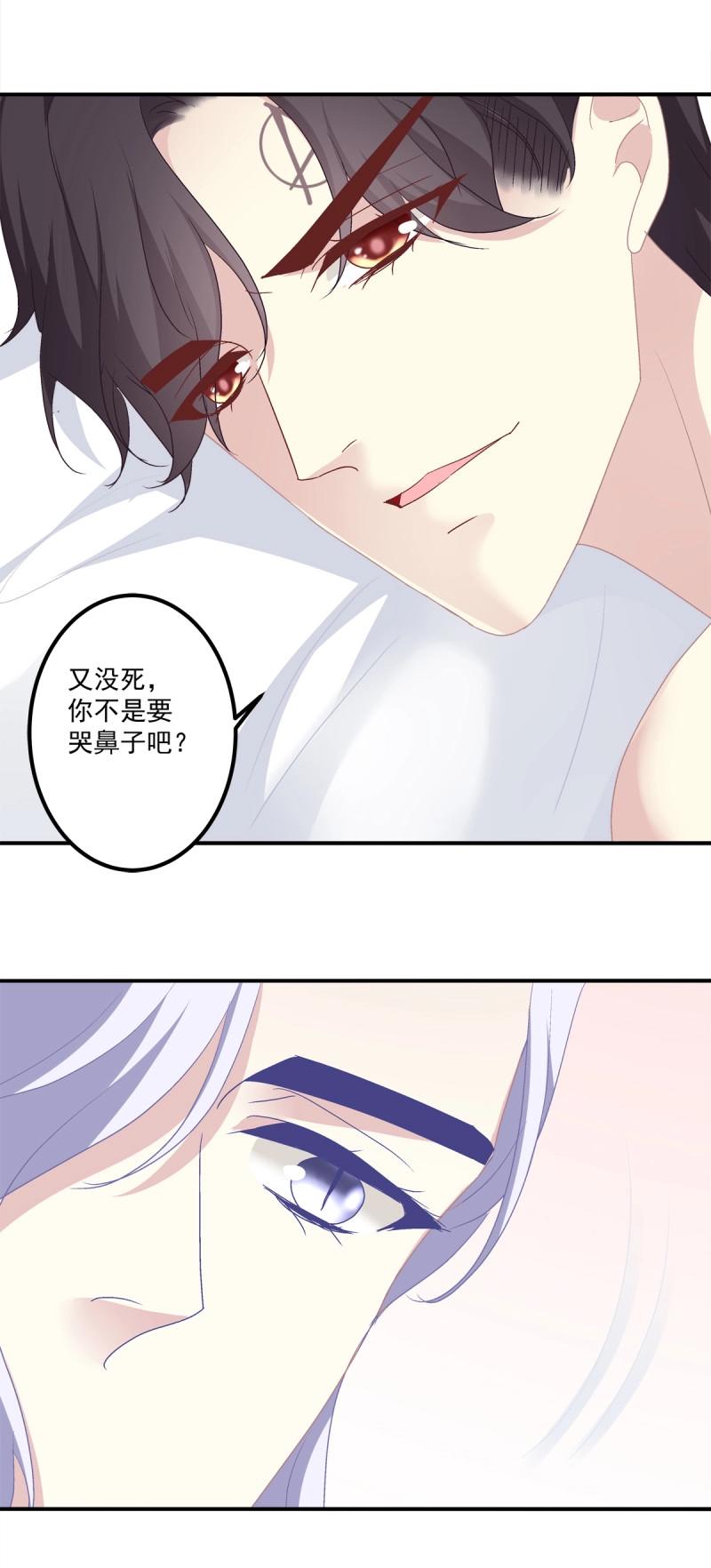 第24话 哥哥不是实验品！-第67话