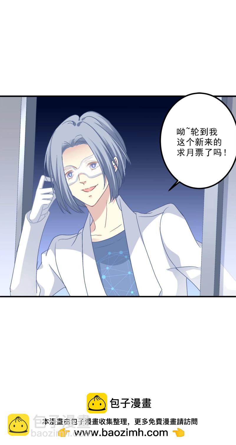 第24话 哥哥不是实验品！-第67话