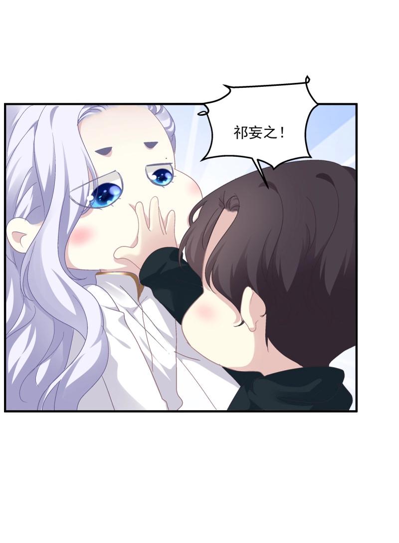 第10话 都是哥哥先诱惑我的！(1/2)-第7话