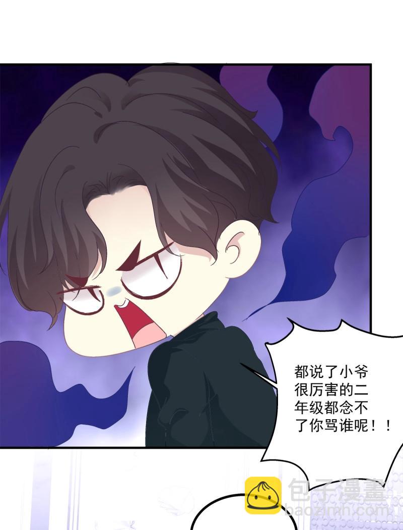 第10话 都是哥哥先诱惑我的！(1/2)-第7话