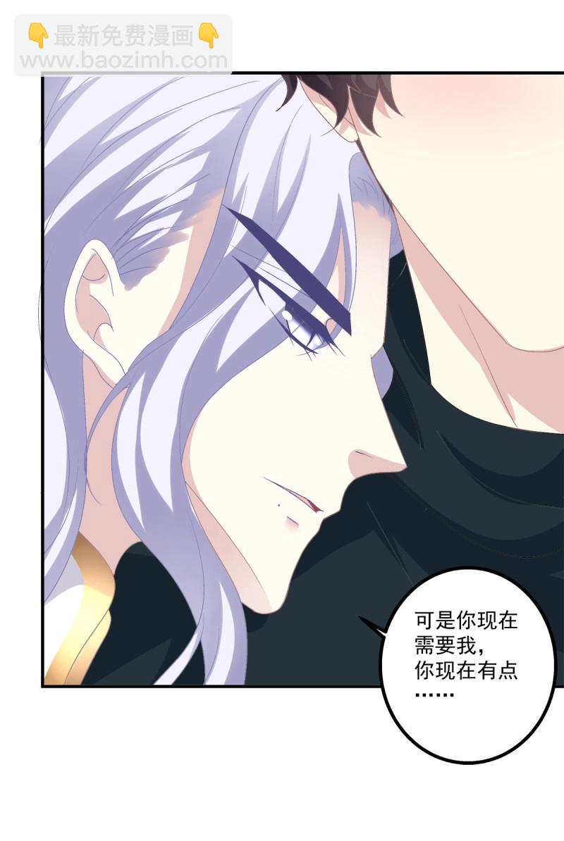 第10话 都是哥哥先诱惑我的！(1/2)-第7话