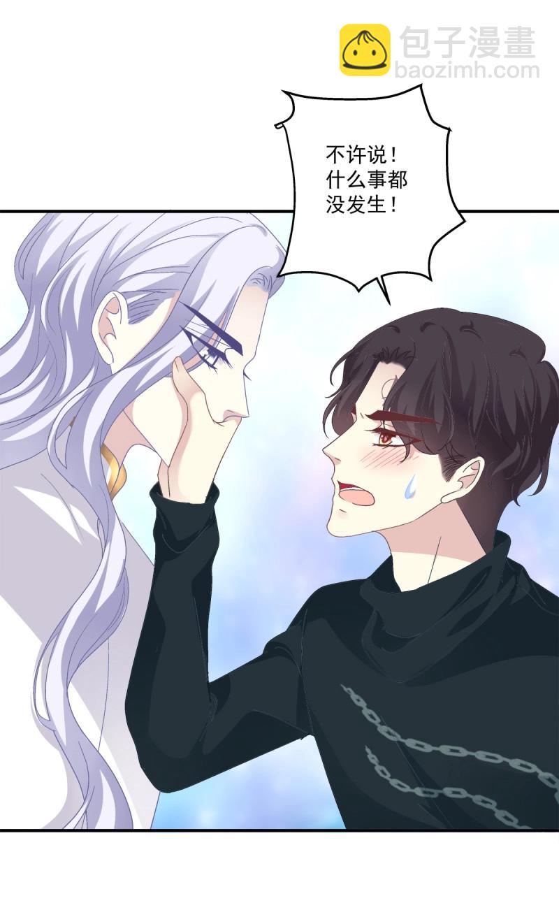 第10话 都是哥哥先诱惑我的！(1/2)-第7话