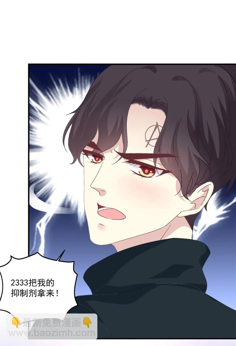 第10话 都是哥哥先诱惑我的！(1/2)-第7话